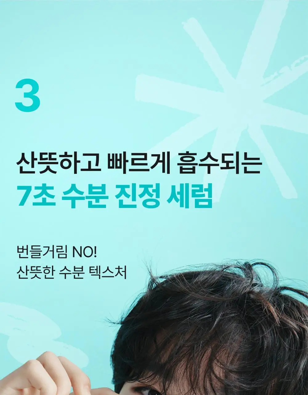[수분진정] 넘버즈인 1번 판토텐산 액티브업 수딩세럼 50ml 리필기획 (50ml+50ml) 상세페이지 18
